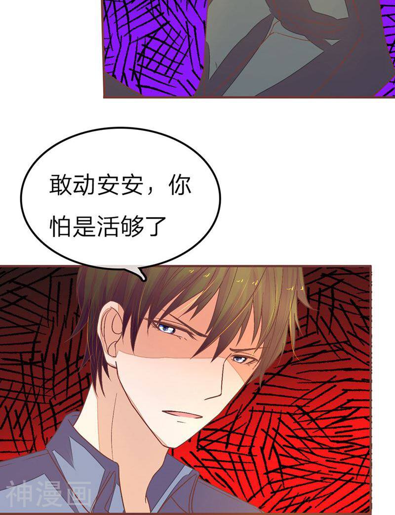 国民总裁爱上我（页漫版）韩漫全集-第82-83话 请你放尊重点！无删减无遮挡章节图片 