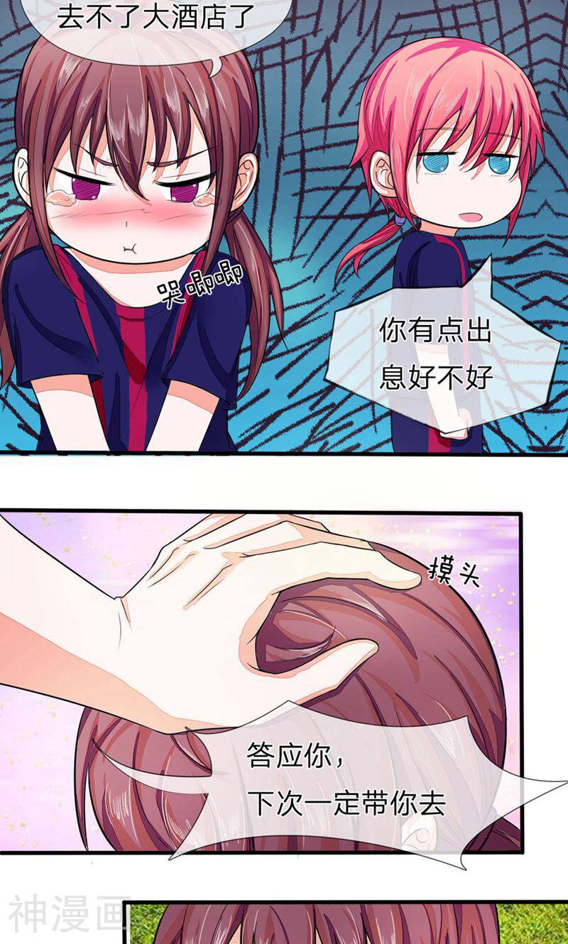 国民总裁爱上我（页漫版）韩漫全集-第94-95话 明家出了大事无删减无遮挡章节图片 