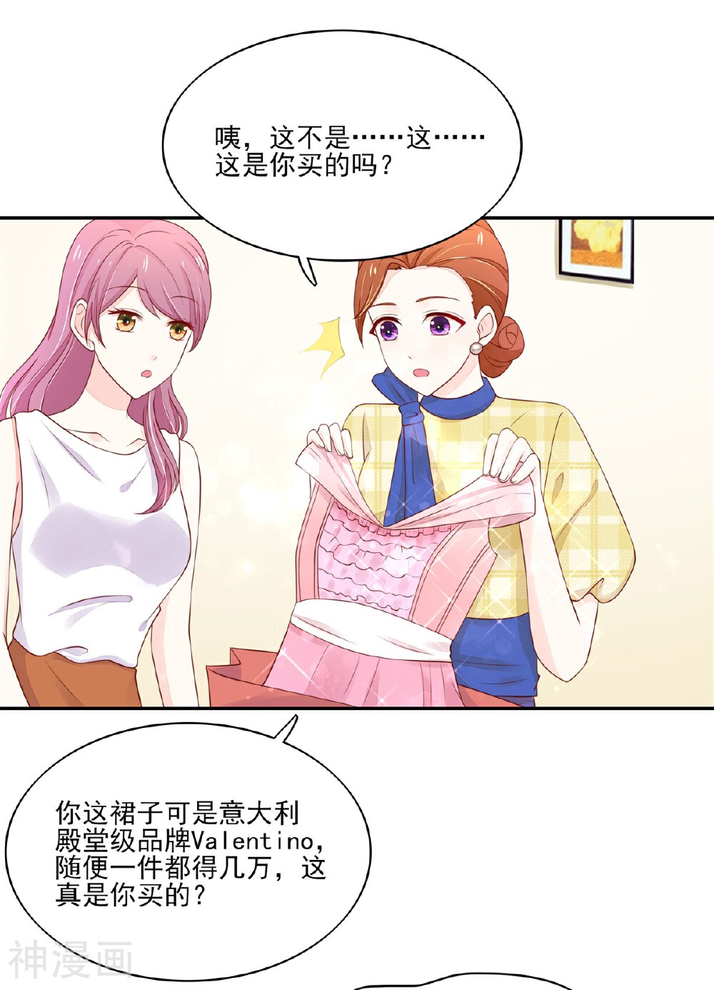 国民男神缠上身韩漫全集-第104话 他被，睡上瘾了？无删减无遮挡章节图片 