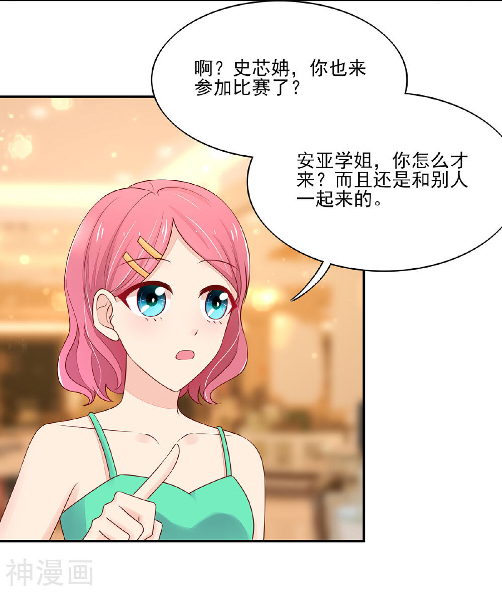 国民男神缠上身韩漫全集-第106话 为什么，出尔反尔无删减无遮挡章节图片 