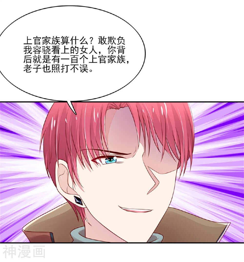 国民男神缠上身韩漫全集-第108话 眼里，只有你无删减无遮挡章节图片 