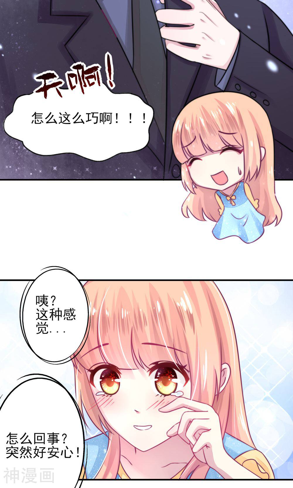 国民男神缠上身韩漫全集-第10话 右手，保不住了无删减无遮挡章节图片 
