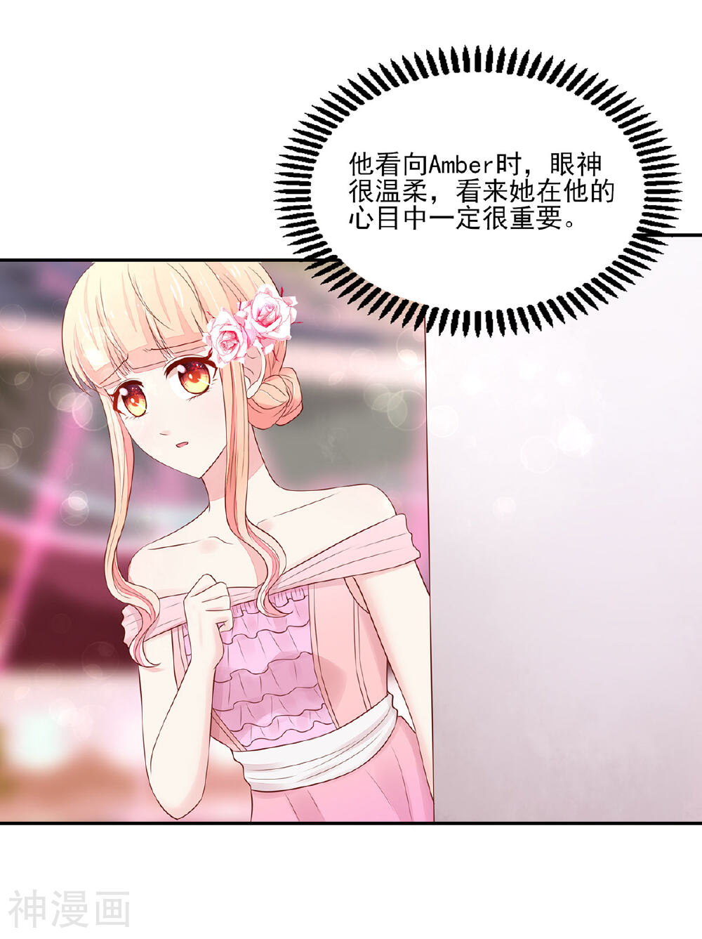 国民男神缠上身韩漫全集-第112话 心痛，的一幕无删减无遮挡章节图片 