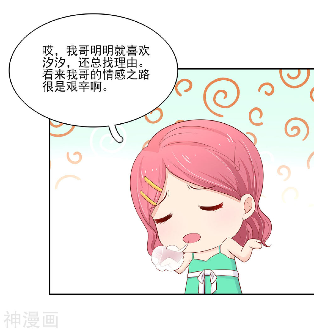 国民男神缠上身韩漫全集-第113话 妩媚，的女人无删减无遮挡章节图片 