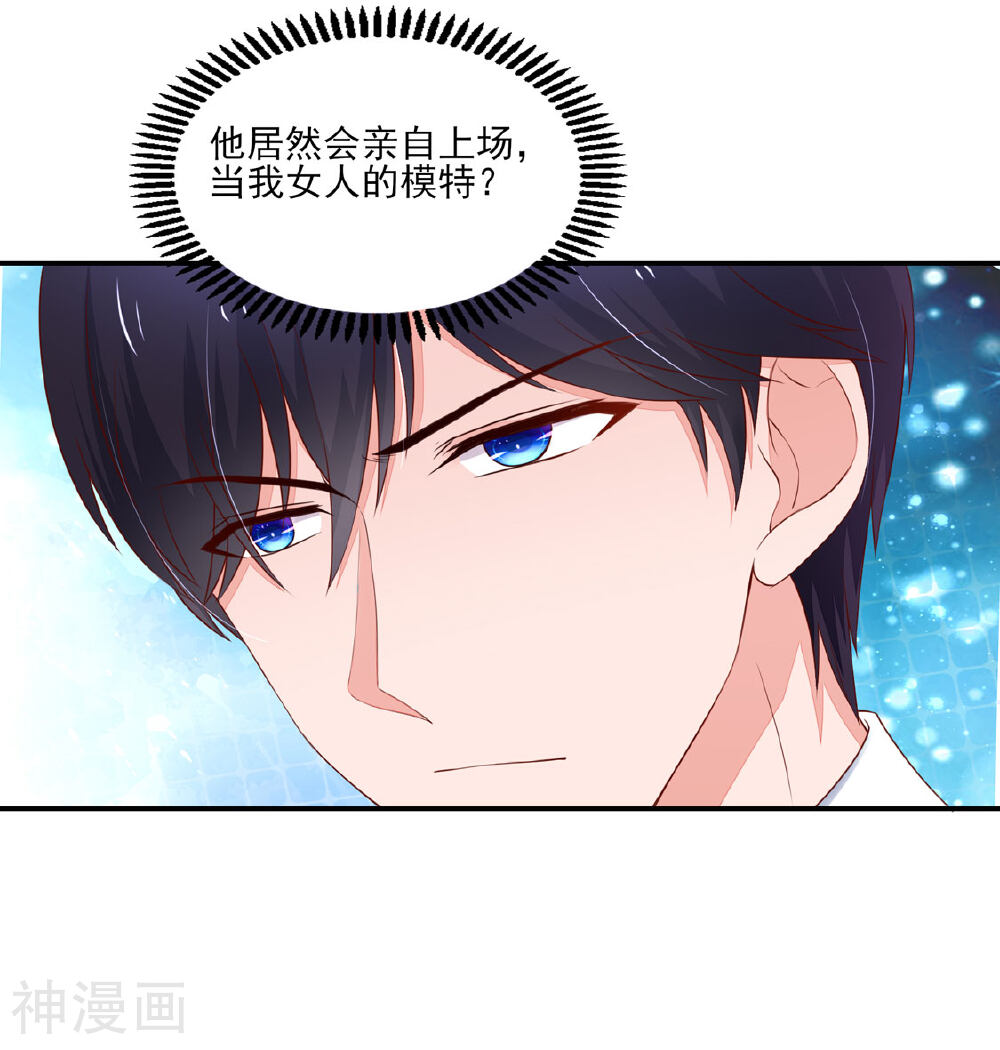 国民男神缠上身韩漫全集-第115话 牵动，总裁心无删减无遮挡章节图片 