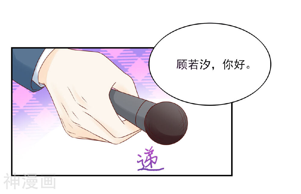 国民男神缠上身韩漫全集-第116话 伤在她身，痛在他心无删减无遮挡章节图片 