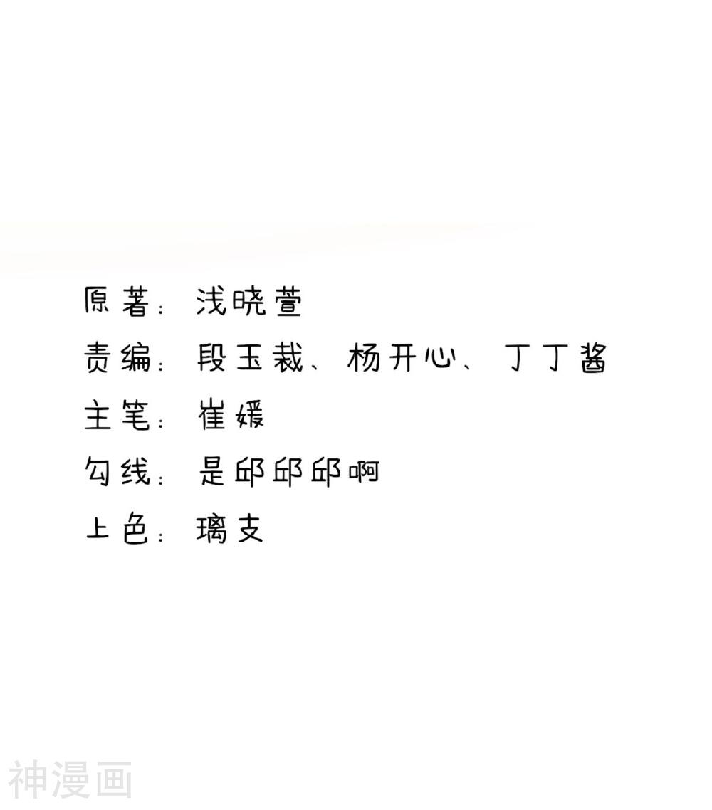 国民男神缠上身韩漫全集-第116话 伤在她身，痛在他心无删减无遮挡章节图片 