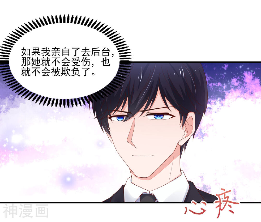 国民男神缠上身韩漫全集-第116话 伤在她身，痛在他心无删减无遮挡章节图片 