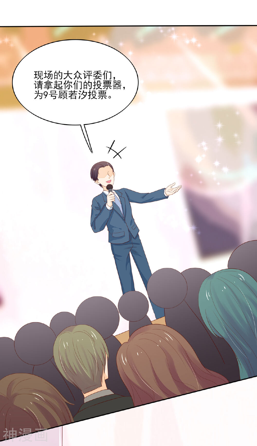 国民男神缠上身韩漫全集-第117话 汐汐，感动全场无删减无遮挡章节图片 