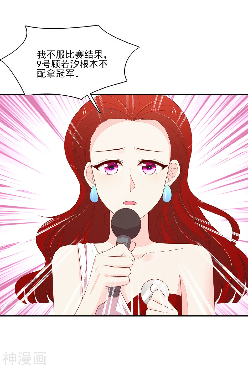 国民男神缠上身韩漫全集-第119话 拿到，第一名无删减无遮挡章节图片 