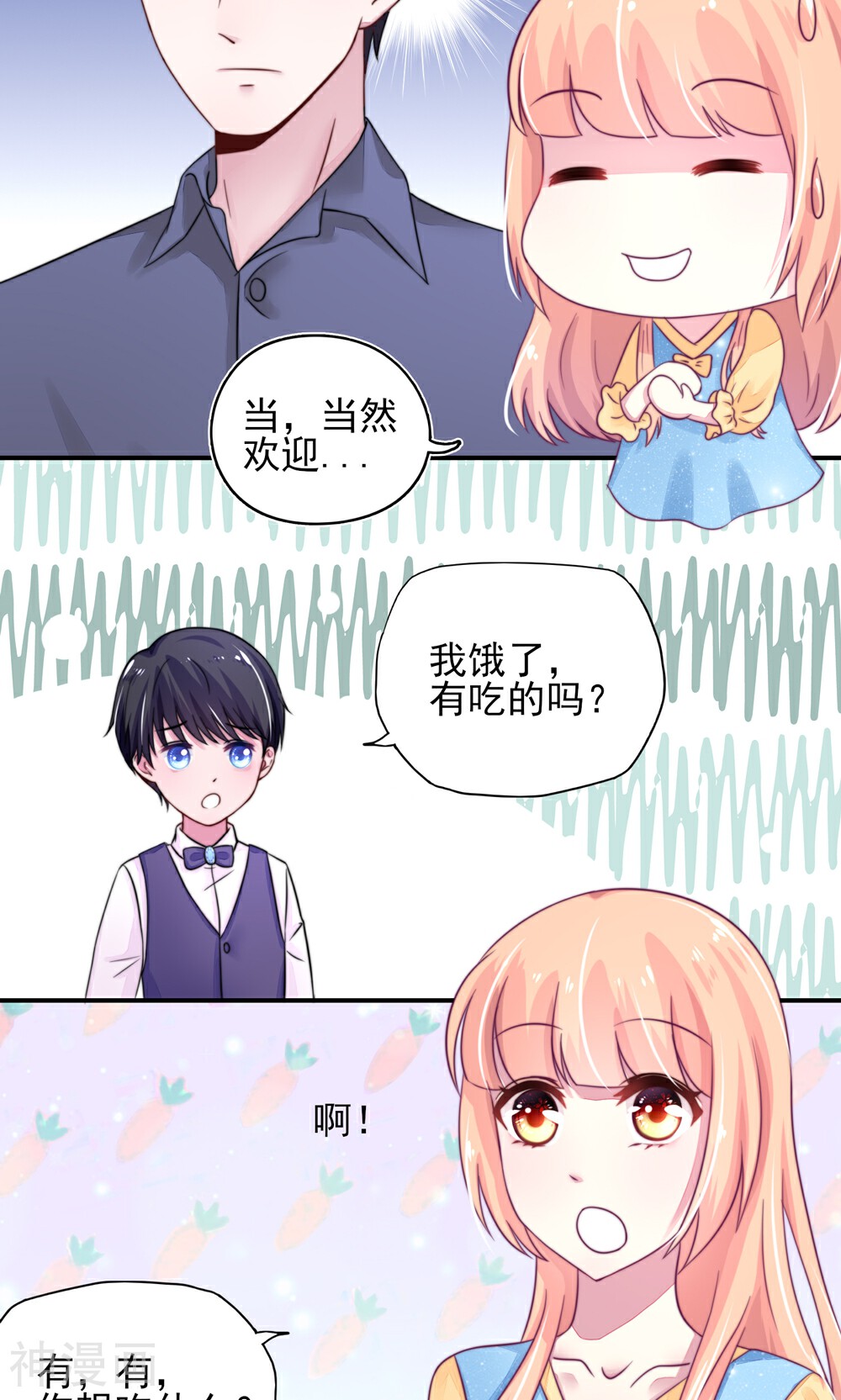 国民男神缠上身韩漫全集-第11话 女人，想饿死我？无删减无遮挡章节图片 