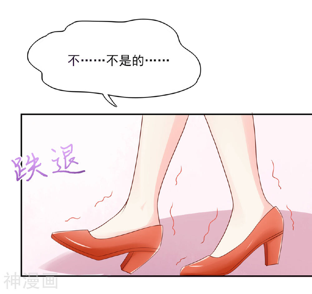 国民男神缠上身韩漫全集-第123话 群怒，被赶下台无删减无遮挡章节图片 