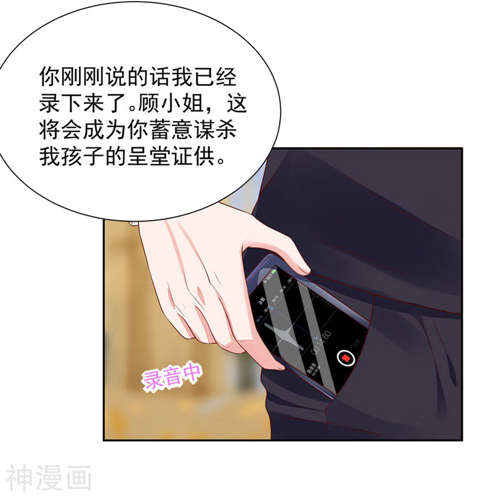 国民男神缠上身韩漫全集-第134话 给我，生孩子无删减无遮挡章节图片 