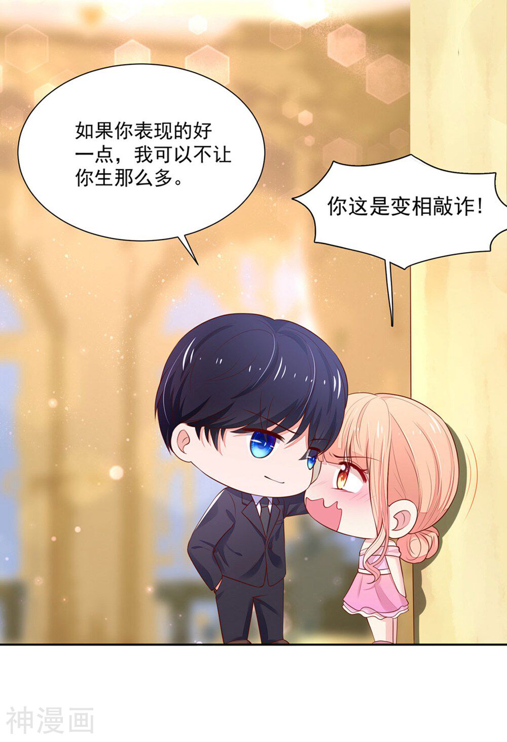 国民男神缠上身韩漫全集-第134话 给我，生孩子无删减无遮挡章节图片 
