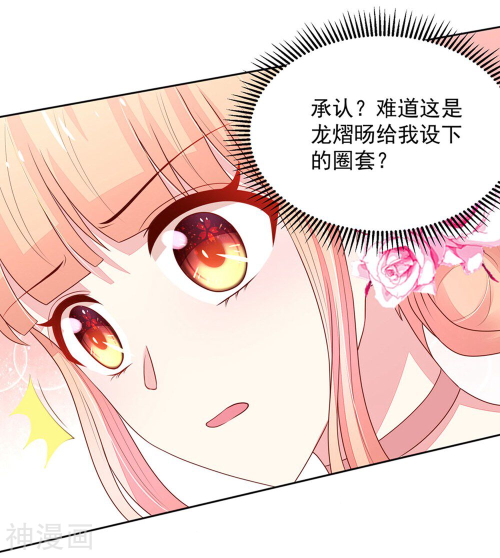 国民男神缠上身韩漫全集-第134话 给我，生孩子无删减无遮挡章节图片 