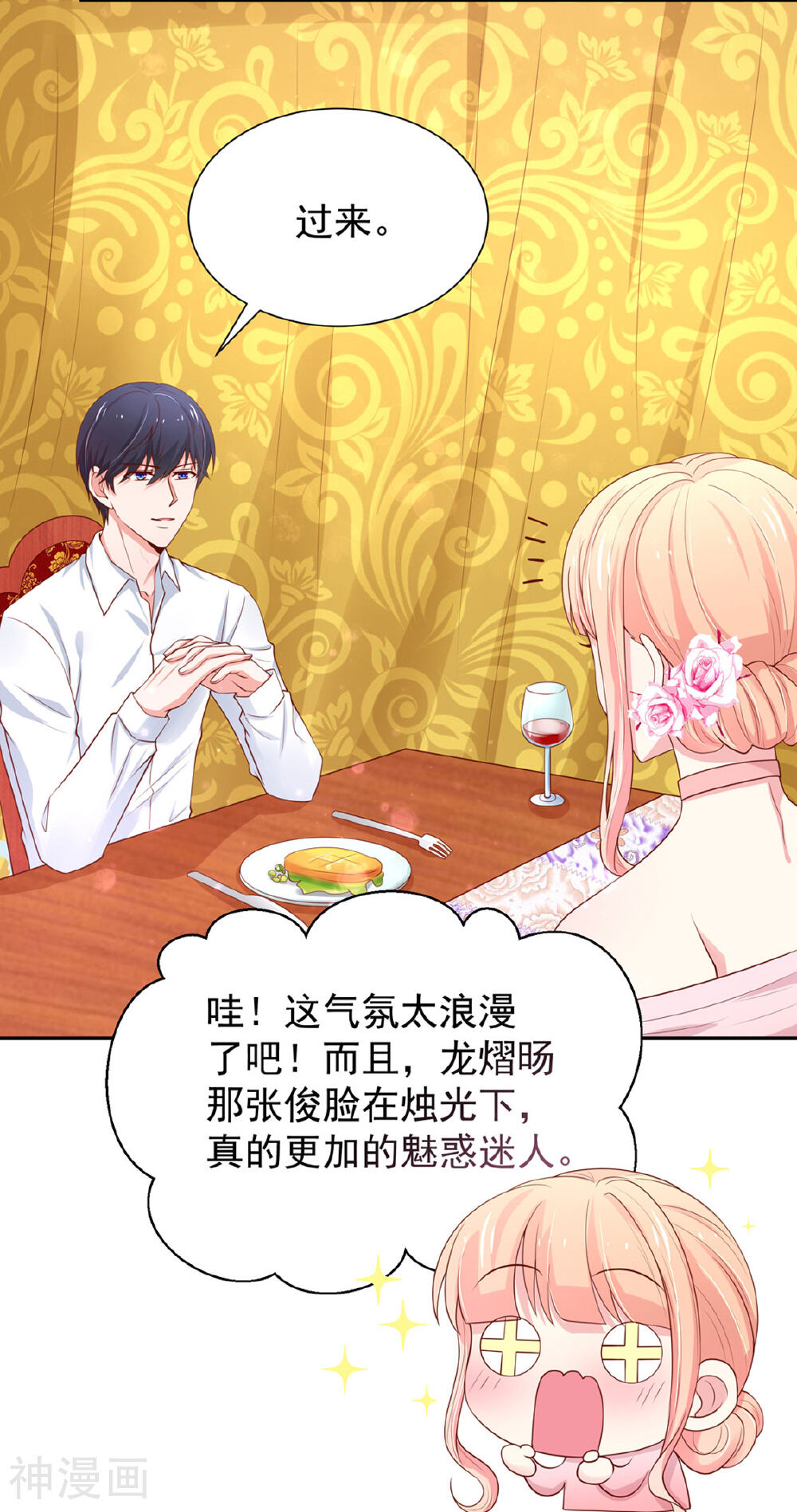 国民男神缠上身韩漫全集-第140话 总裁的，浪漫无删减无遮挡章节图片 