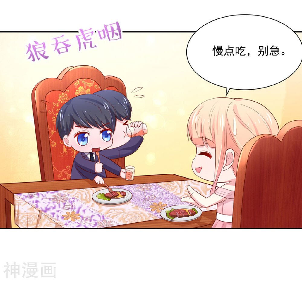 国民男神缠上身韩漫全集-第142话 睿睿，一针见血无删减无遮挡章节图片 