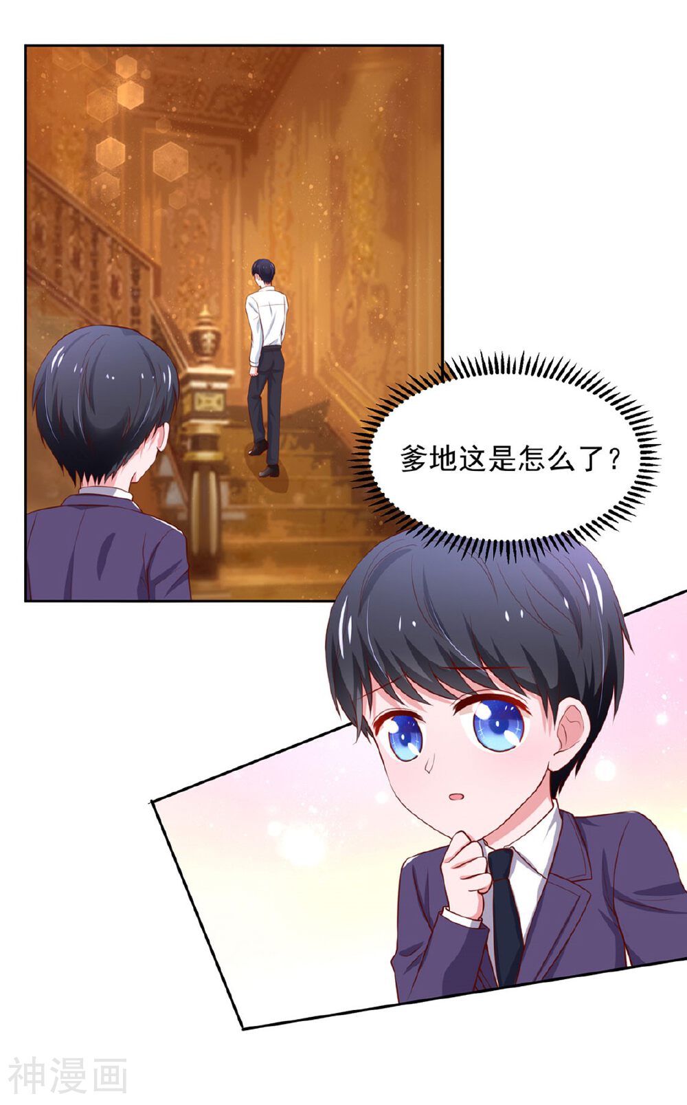 国民男神缠上身韩漫全集-第143话 儿子，从天而降无删减无遮挡章节图片 
