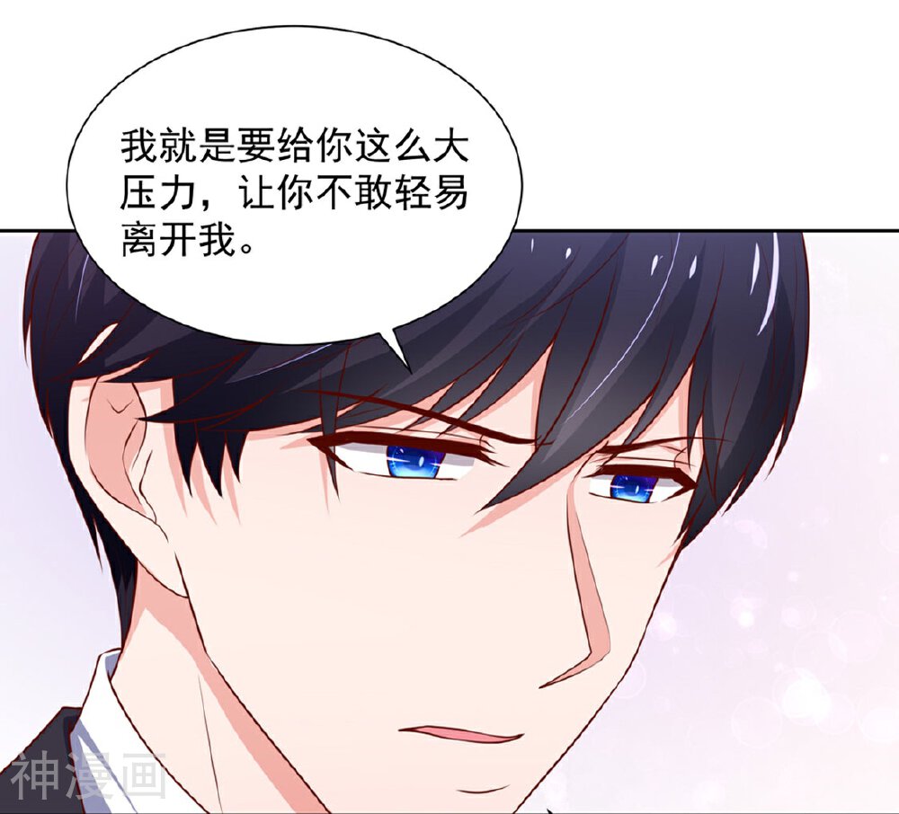 国民男神缠上身韩漫全集-第146话 连篇的，情话无删减无遮挡章节图片 