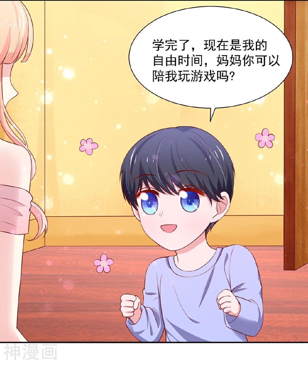 国民男神缠上身韩漫全集-第147话 若汐的，心结无删减无遮挡章节图片 