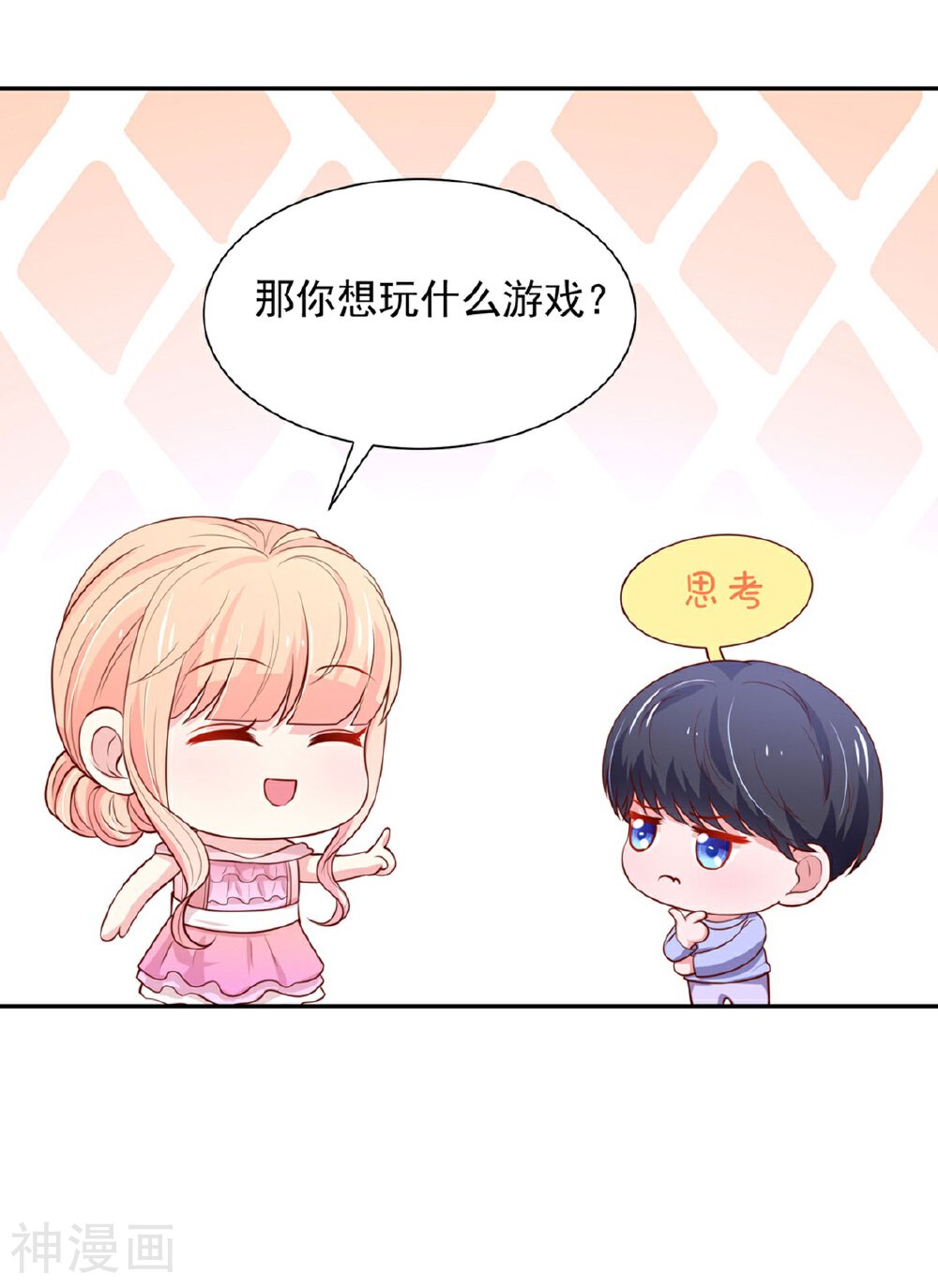 国民男神缠上身韩漫全集-第147话 若汐的，心结无删减无遮挡章节图片 