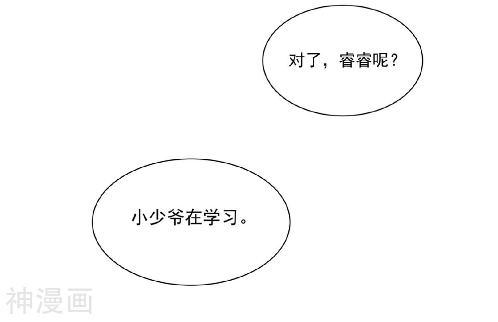 国民男神缠上身韩漫全集-第147话 若汐的，心结无删减无遮挡章节图片 