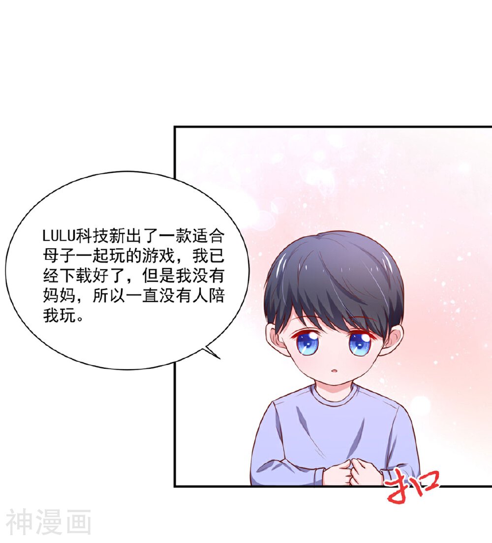 国民男神缠上身韩漫全集-第148话 总裁的，禁忌无删减无遮挡章节图片 