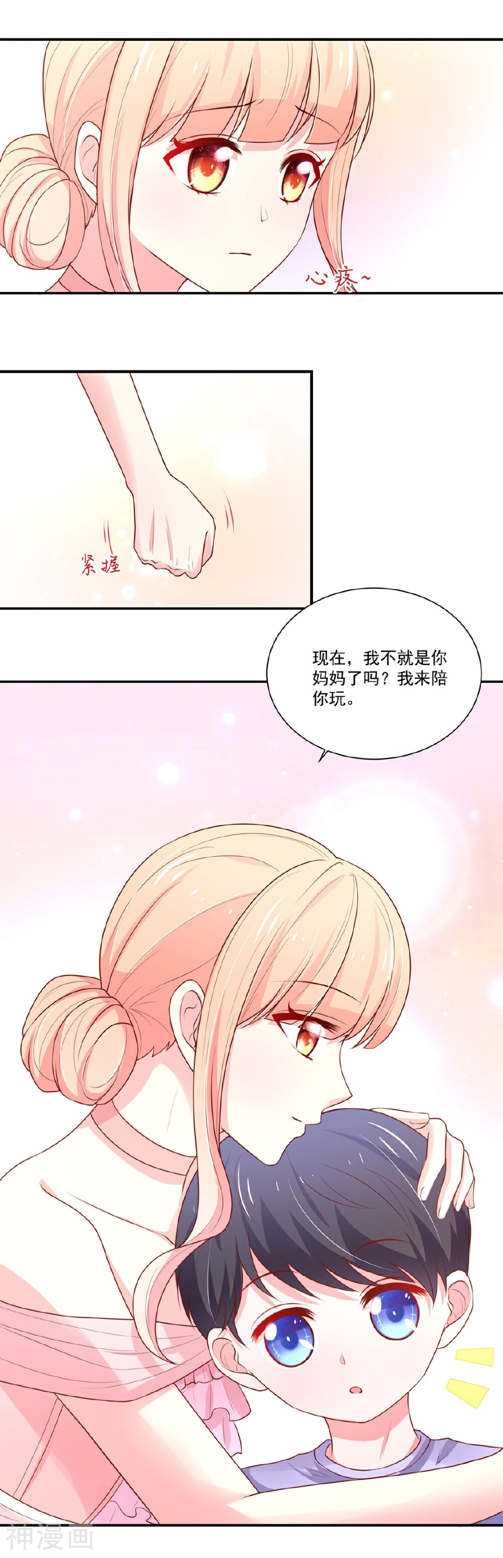 国民男神缠上身韩漫全集-第148话 总裁的，禁忌无删减无遮挡章节图片 