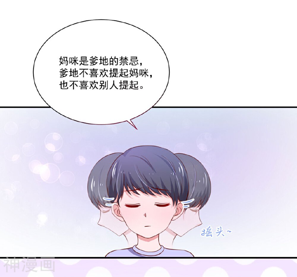 国民男神缠上身韩漫全集-第148话 总裁的，禁忌无删减无遮挡章节图片 