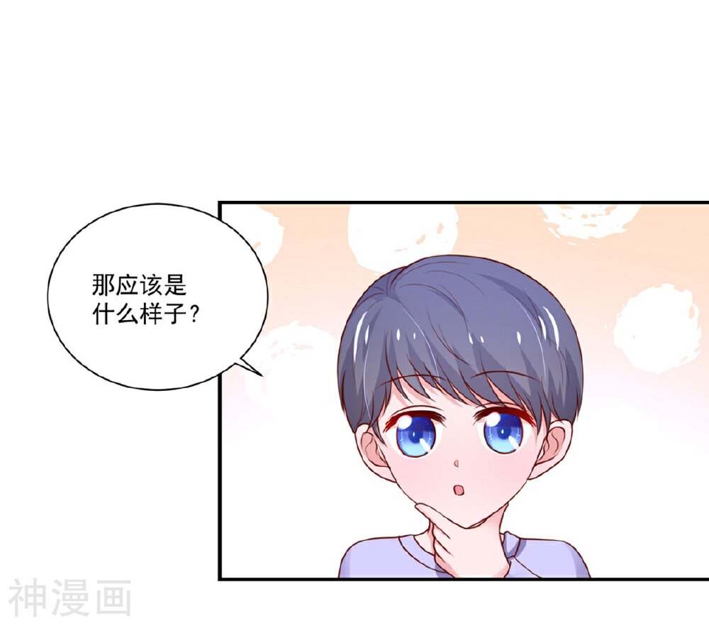 国民男神缠上身韩漫全集-第149话 若汐的，猜测无删减无遮挡章节图片 
