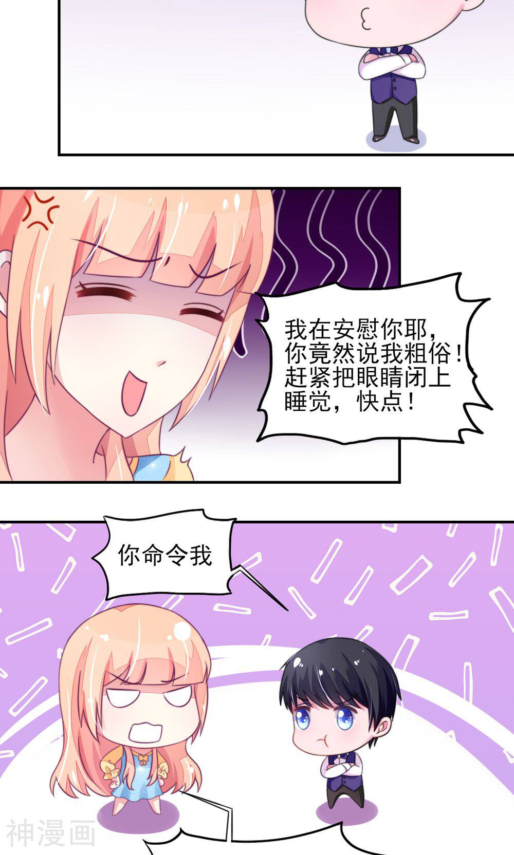 国民男神缠上身韩漫全集-第14话 尴尬，流鼻血了无删减无遮挡章节图片 