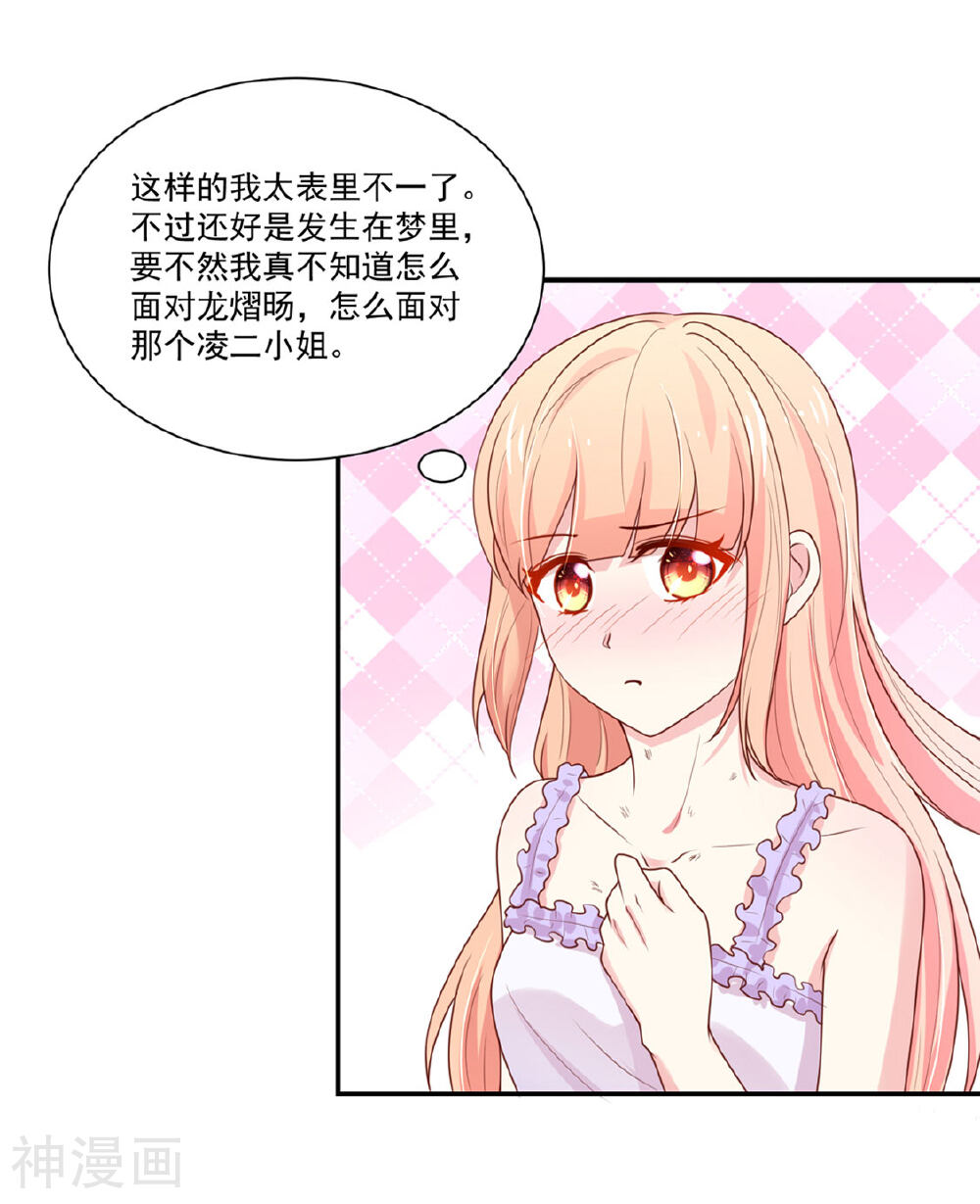 国民男神缠上身韩漫全集-第151话 这不是，春梦无删减无遮挡章节图片 