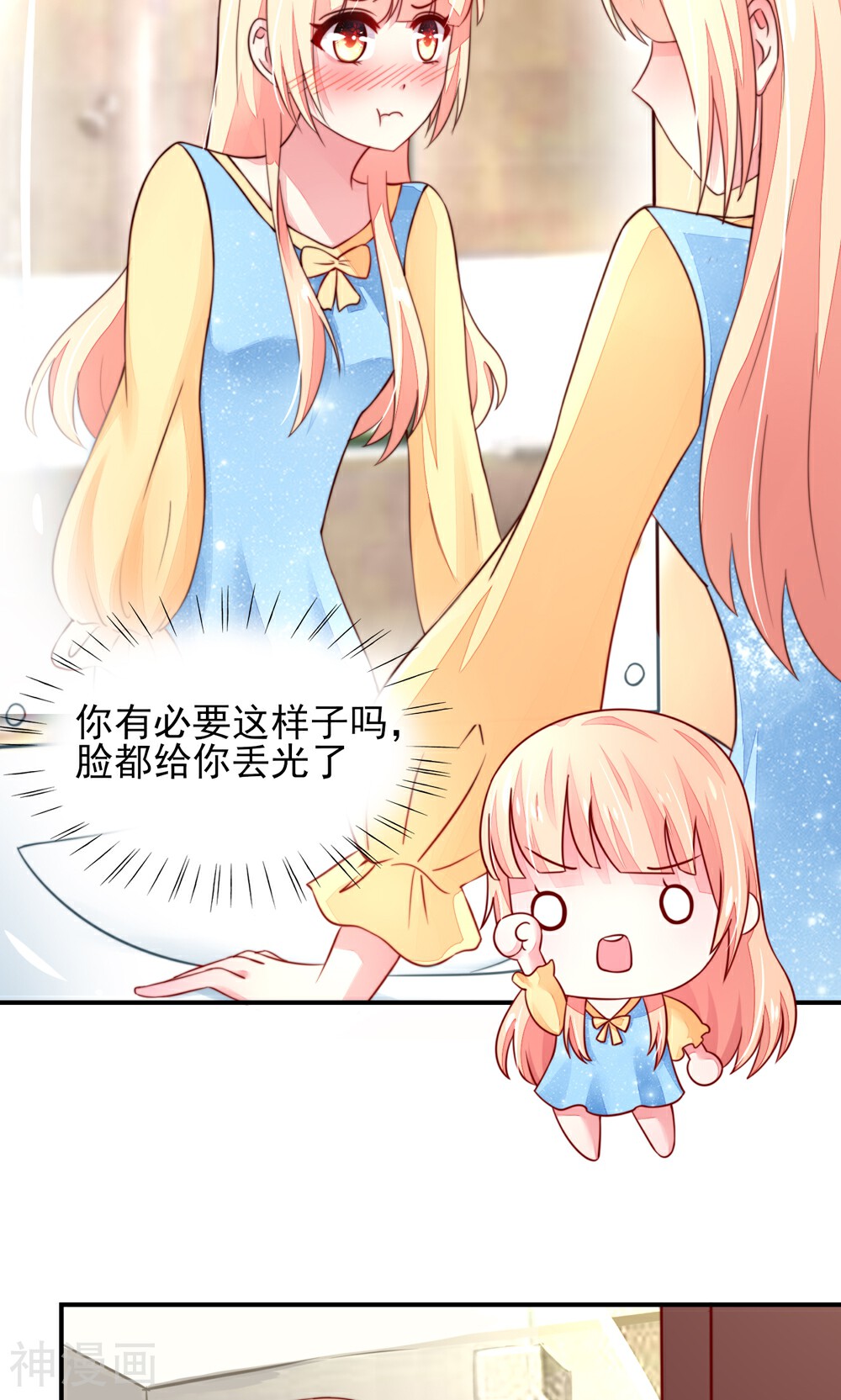 国民男神缠上身韩漫全集-第15话 焉有，不吃之理无删减无遮挡章节图片 