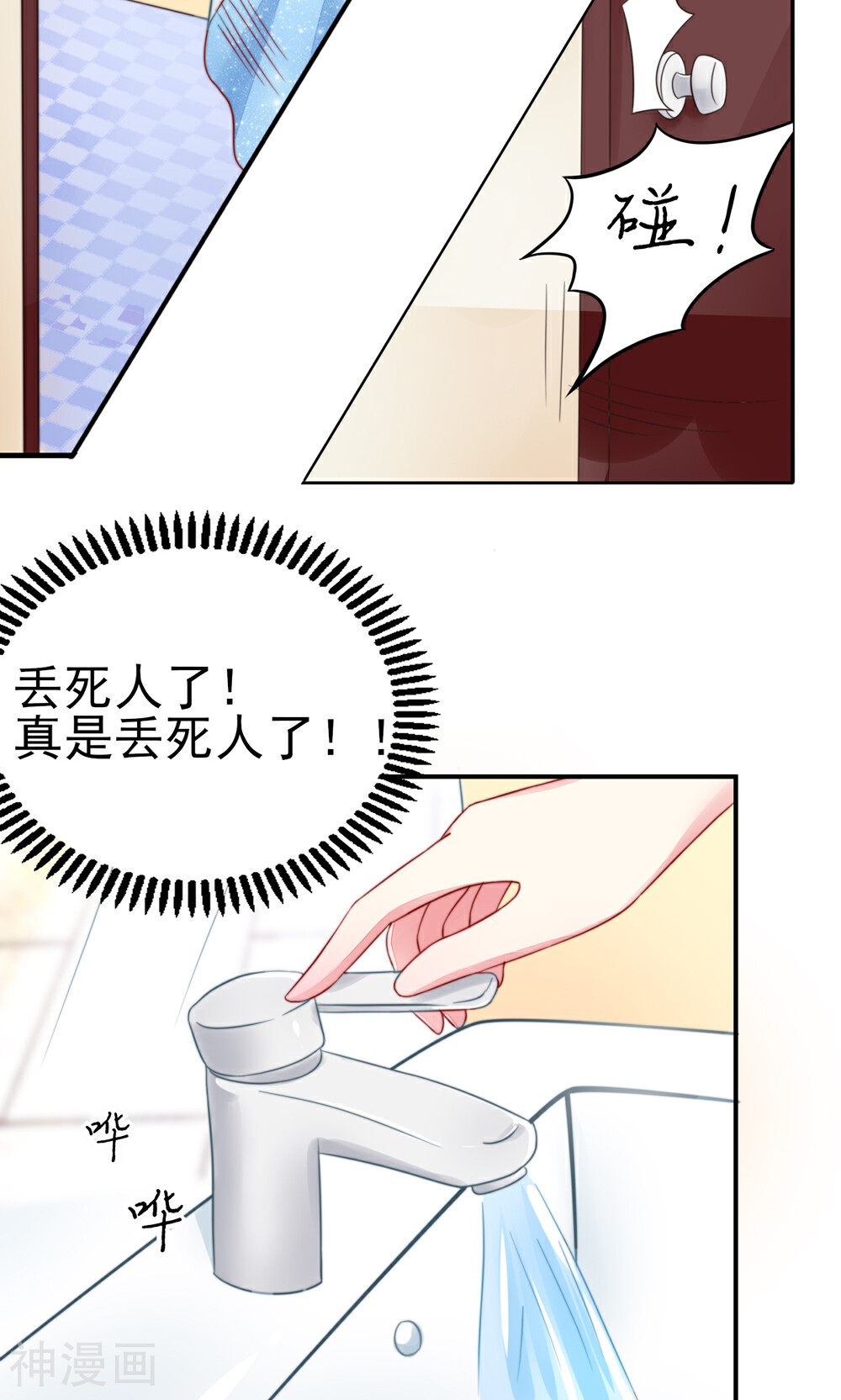 国民男神缠上身韩漫全集-第15话 焉有，不吃之理无删减无遮挡章节图片 