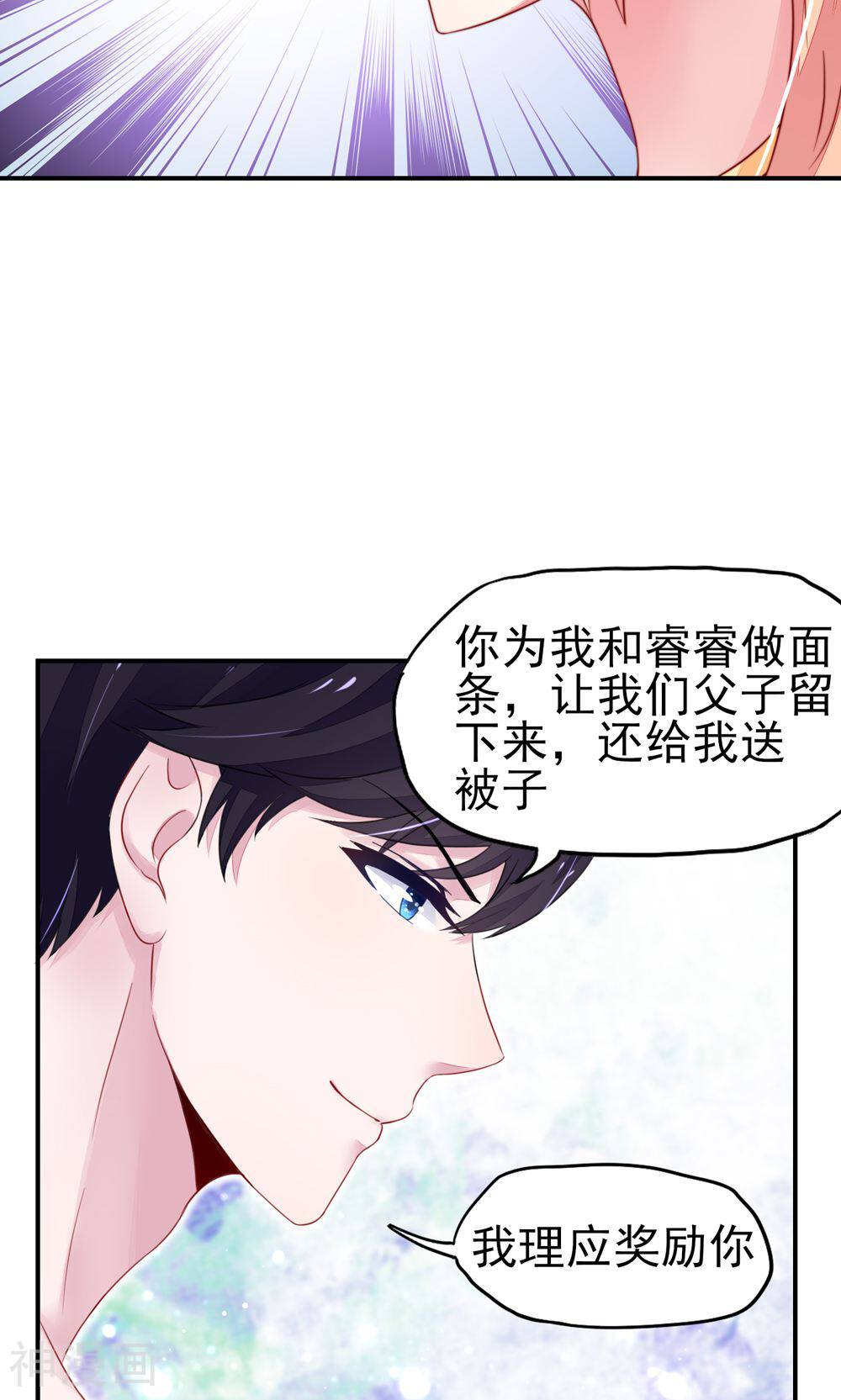 国民男神缠上身韩漫全集-第16话 就当，被猪咬了无删减无遮挡章节图片 