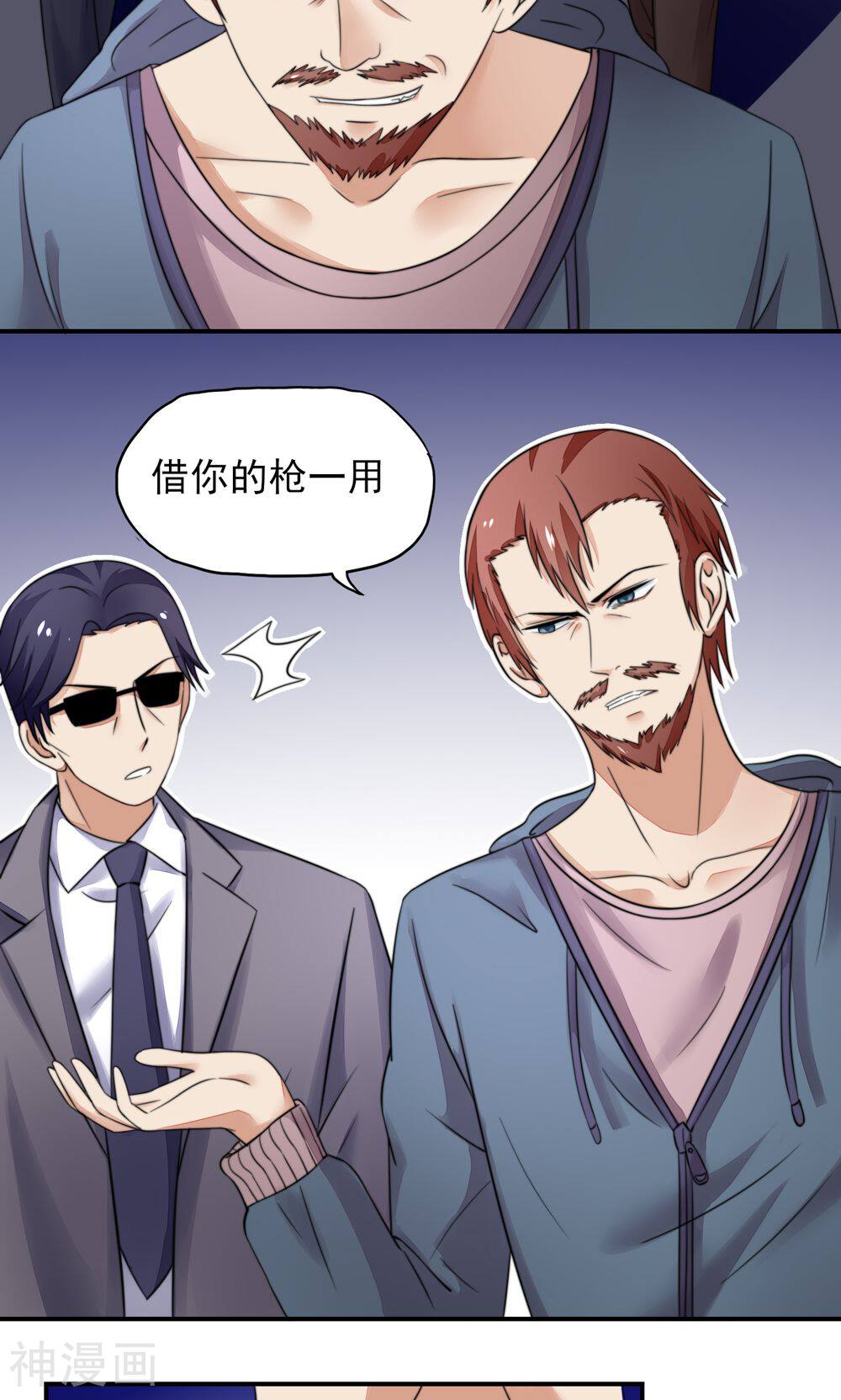 国民男神缠上身韩漫全集-第19话 威胁，好好配合无删减无遮挡章节图片 