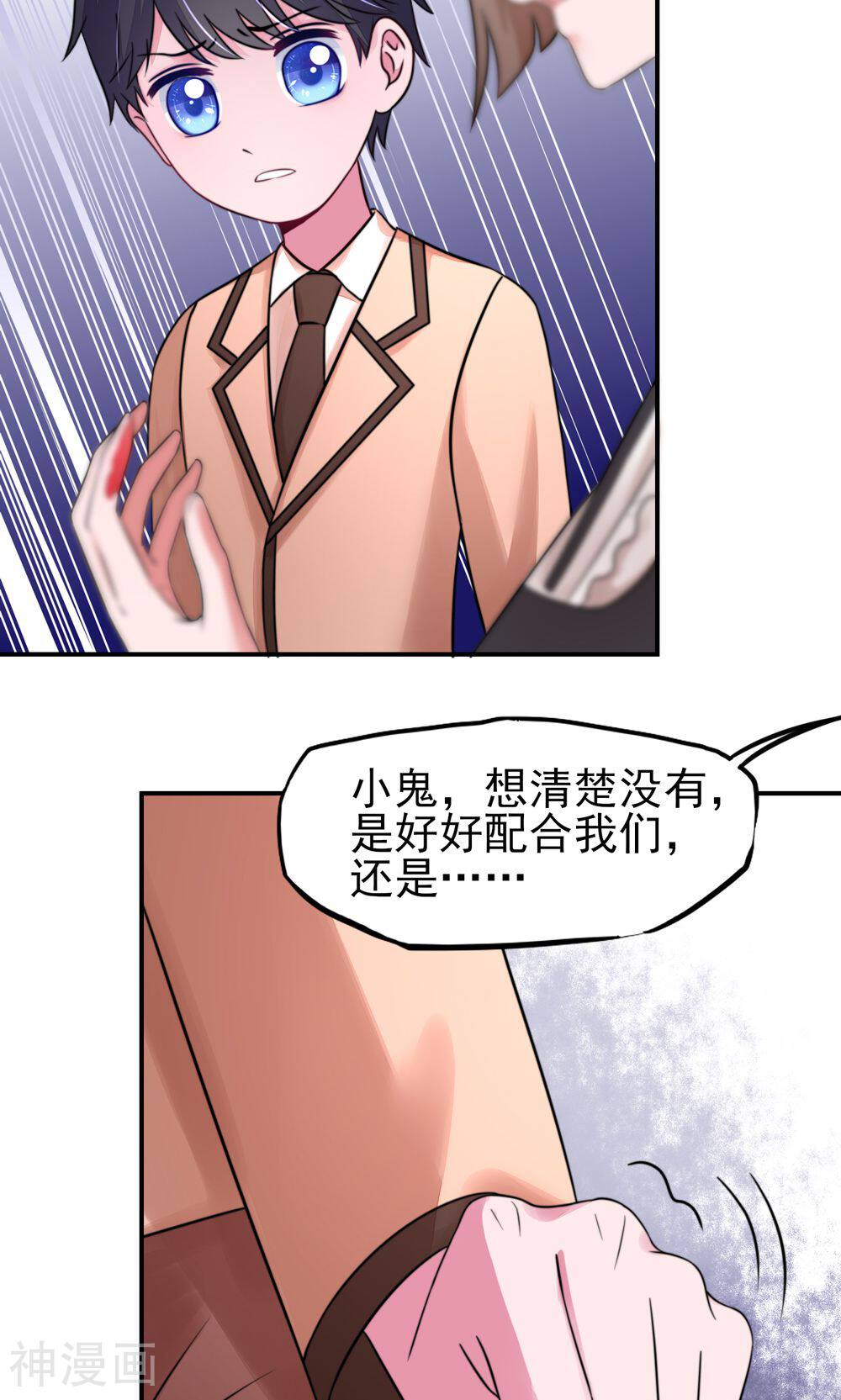 国民男神缠上身韩漫全集-第19话 威胁，好好配合无删减无遮挡章节图片 