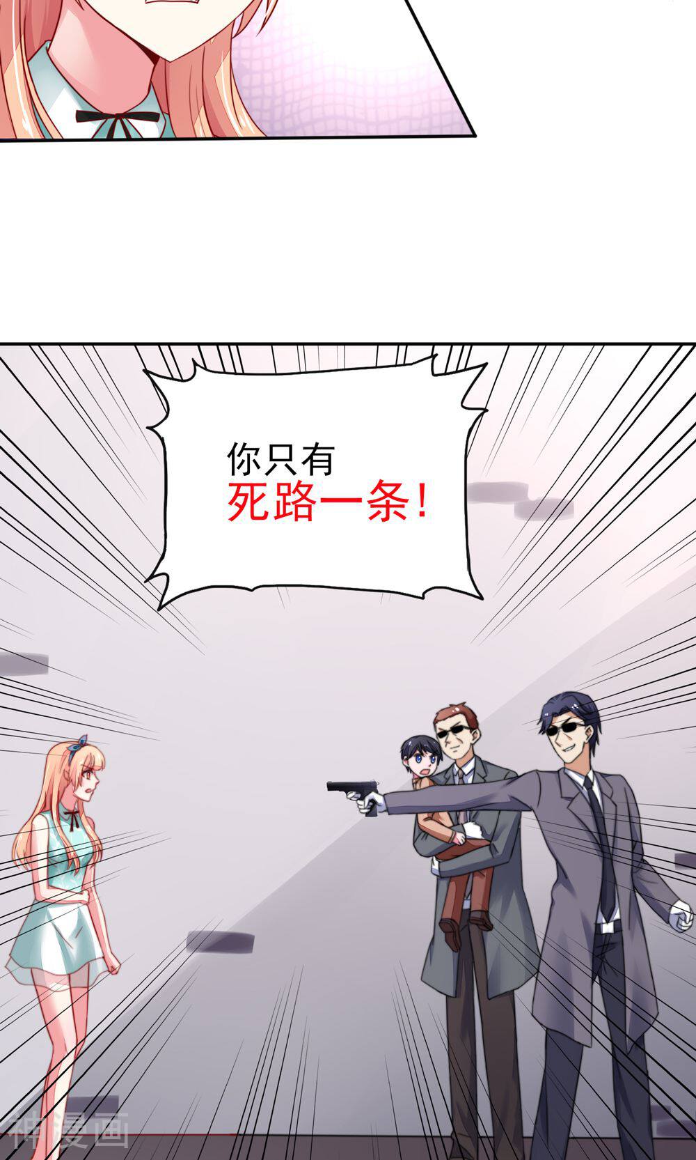 国民男神缠上身韩漫全集-第22话 连我，一起绑了无删减无遮挡章节图片 