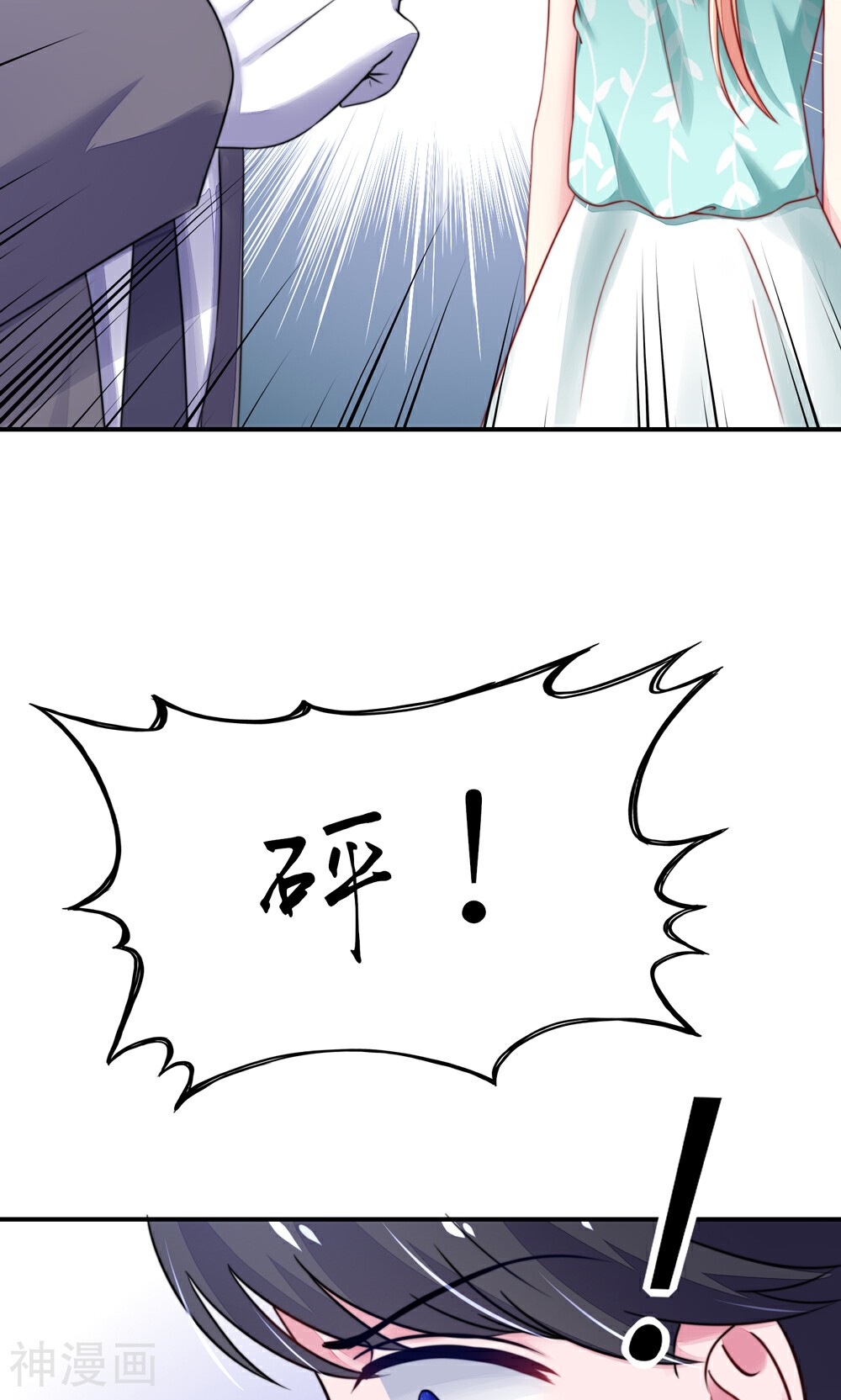 国民男神缠上身韩漫全集-第23话 几乎，失去意识无删减无遮挡章节图片 