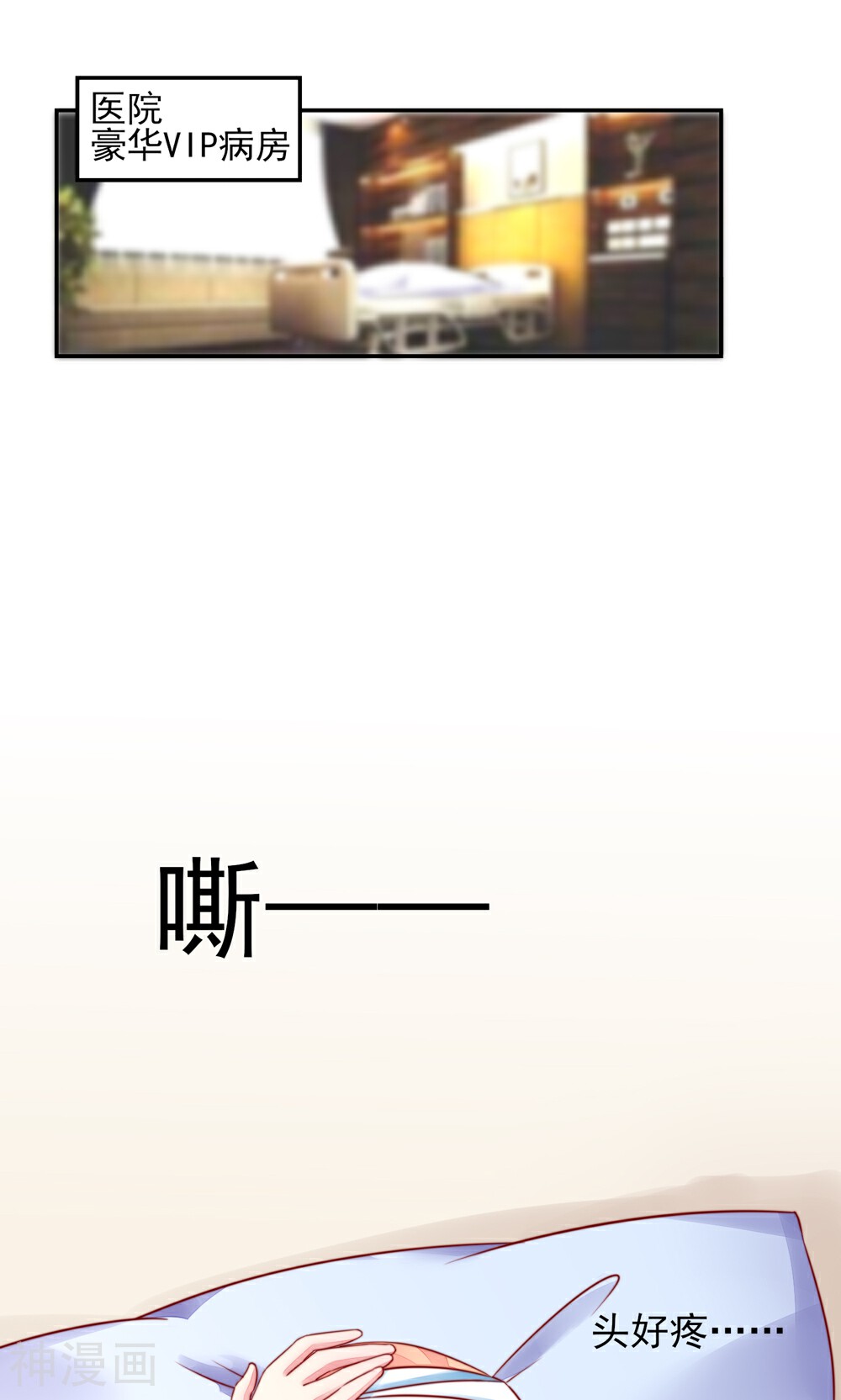 国民男神缠上身韩漫全集-第24话 总裁，要发飙了无删减无遮挡章节图片 