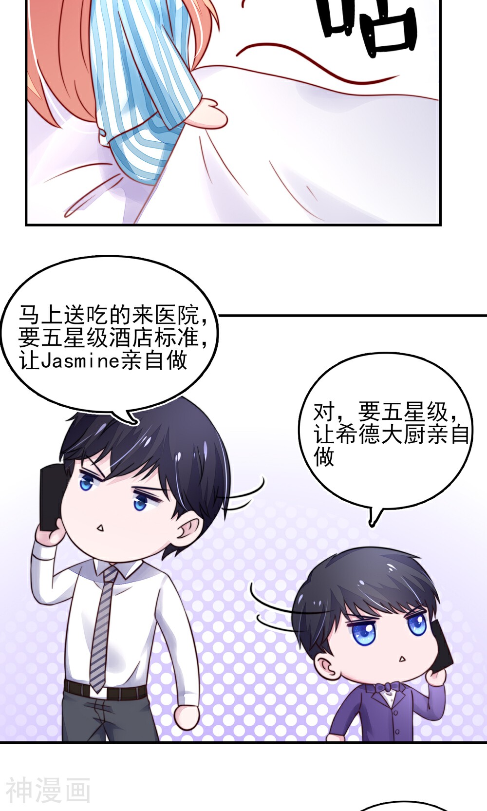 国民男神缠上身韩漫全集-第25话 有些，受宠若惊无删减无遮挡章节图片 