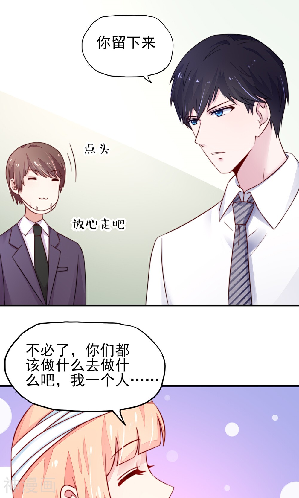 国民男神缠上身韩漫全集-第27话 占有欲，太强了无删减无遮挡章节图片 