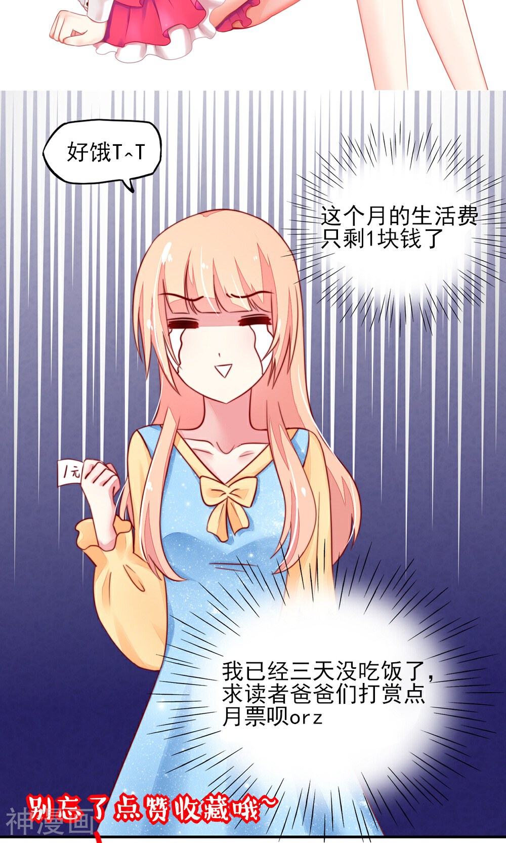 国民男神缠上身韩漫全集-第27话 占有欲，太强了无删减无遮挡章节图片 