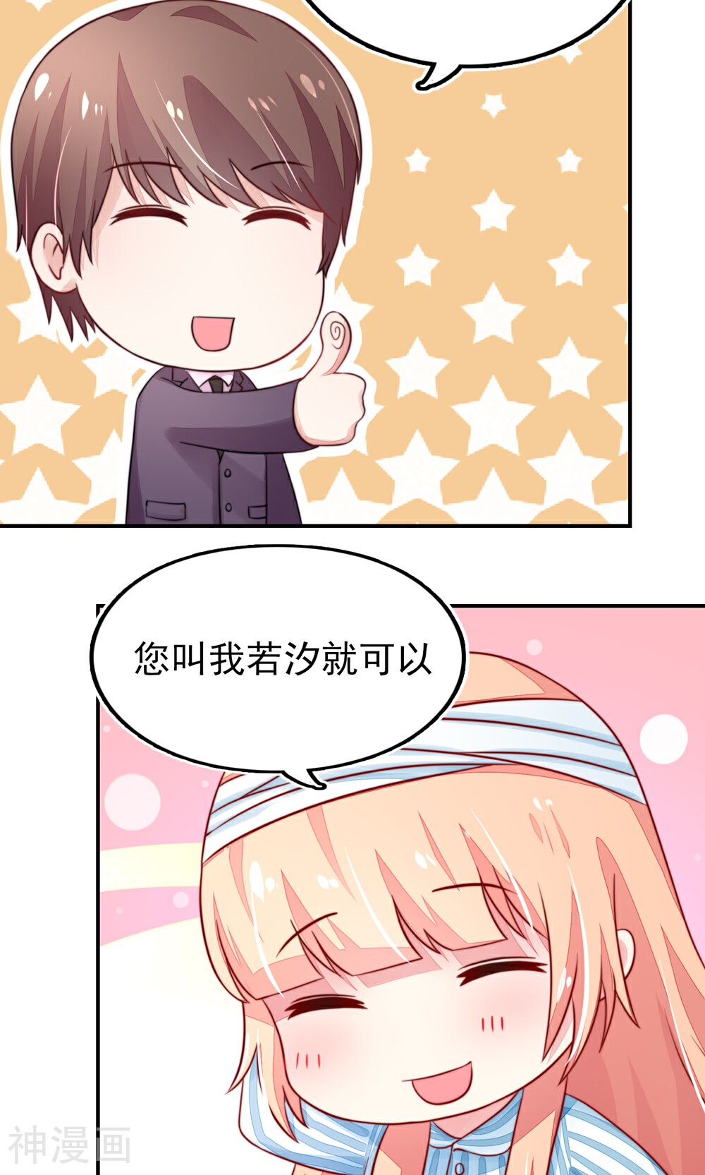 国民男神缠上身韩漫全集-第27话 占有欲，太强了无删减无遮挡章节图片 