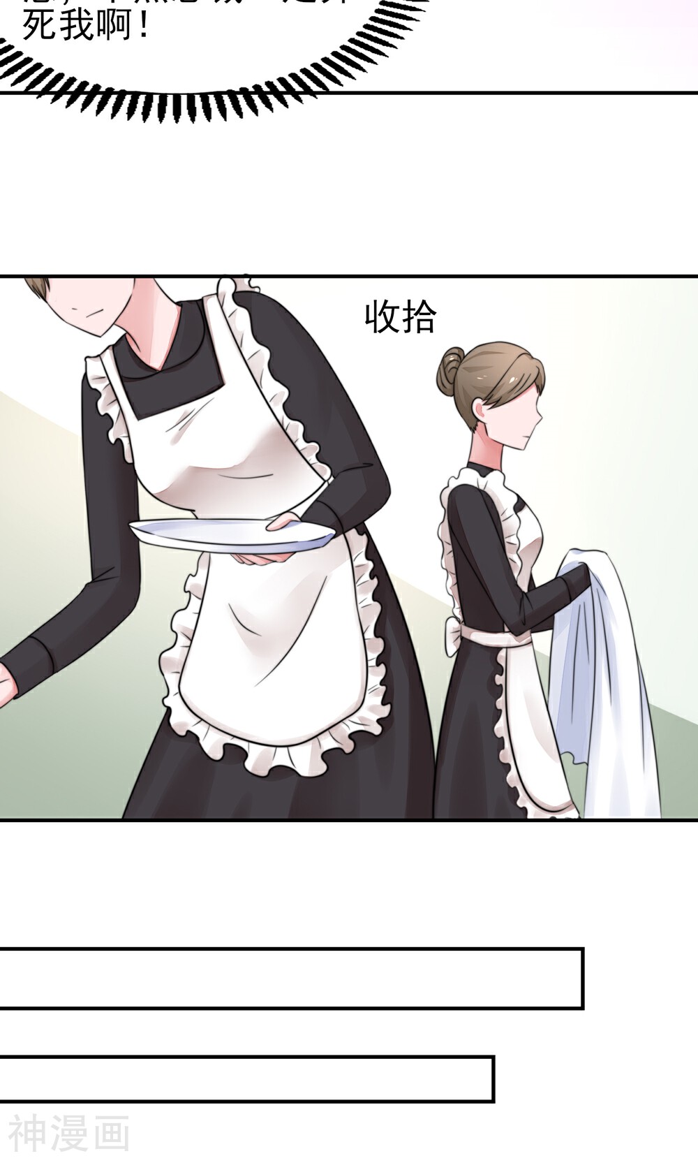 国民男神缠上身韩漫全集-第27话 占有欲，太强了无删减无遮挡章节图片 