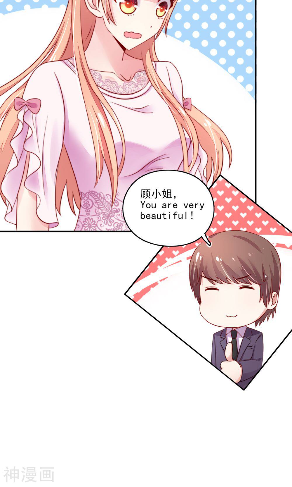 国民男神缠上身韩漫全集-第28话 龙家，真有钱无删减无遮挡章节图片 