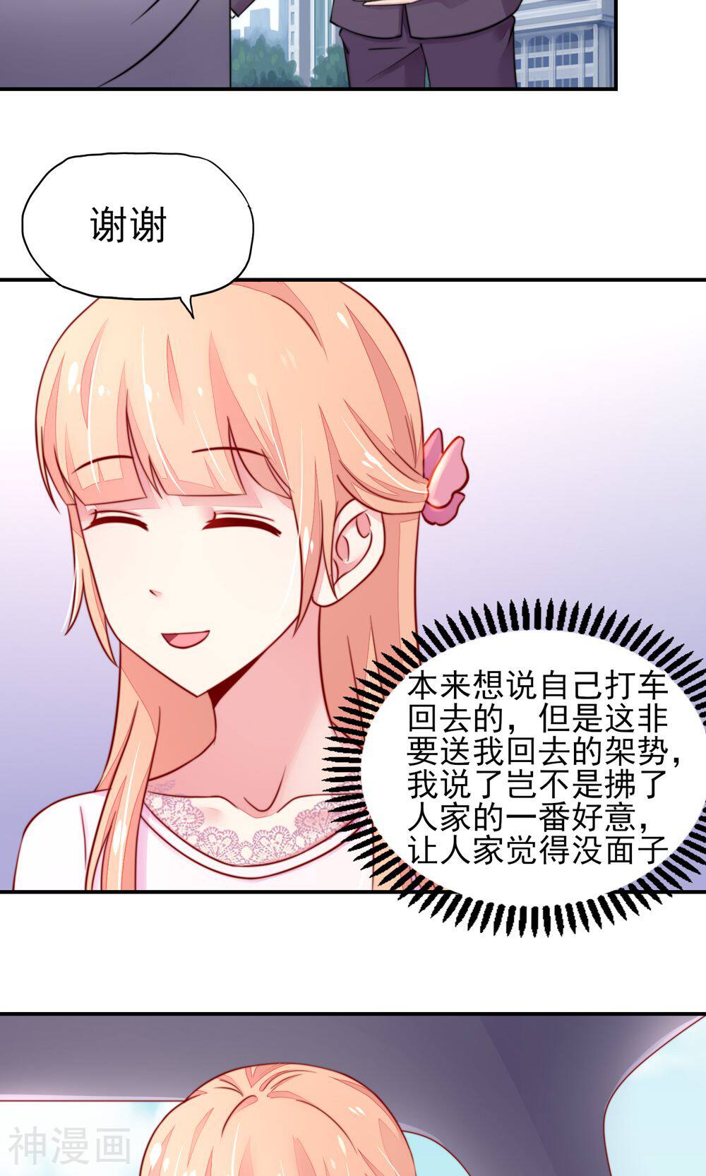 国民男神缠上身韩漫全集-第28话 龙家，真有钱无删减无遮挡章节图片 