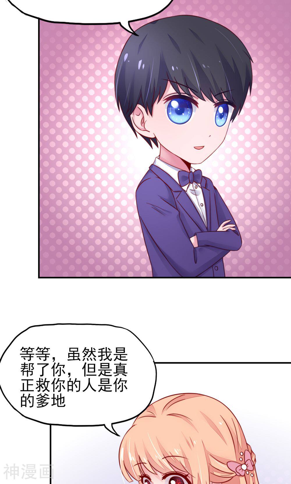 国民男神缠上身韩漫全集-第29话 跳进，大号的坑无删减无遮挡章节图片 
