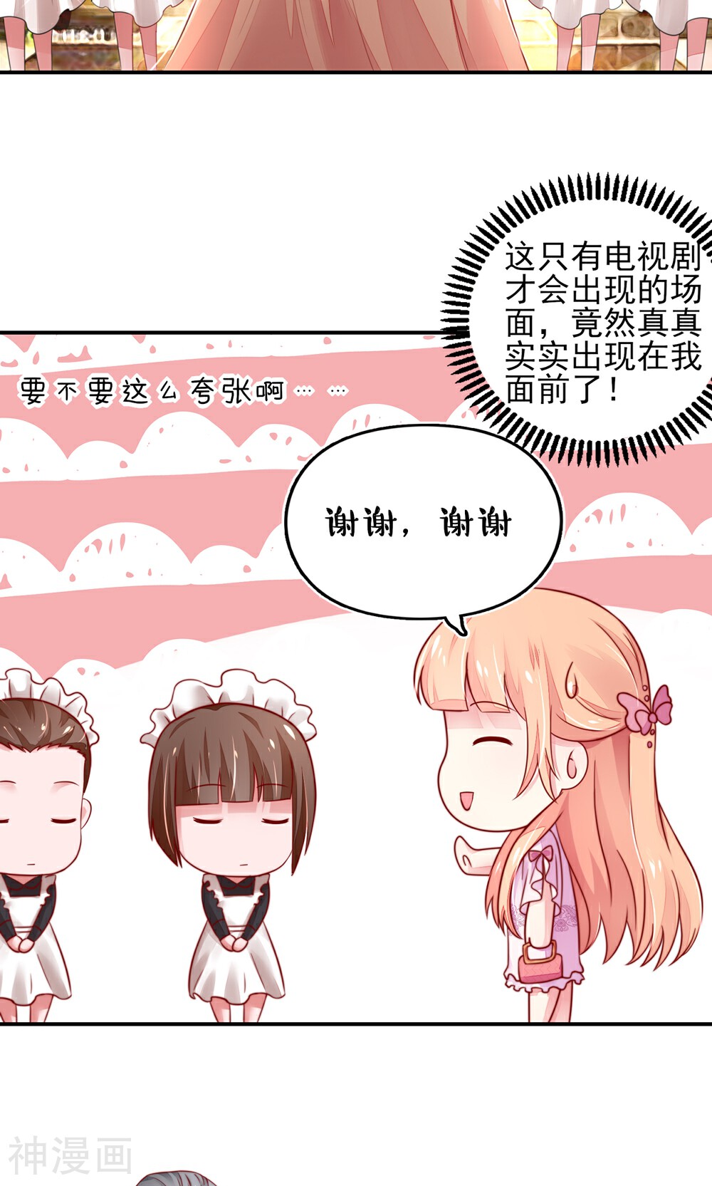国民男神缠上身韩漫全集-第30话 感觉，像被卖了无删减无遮挡章节图片 