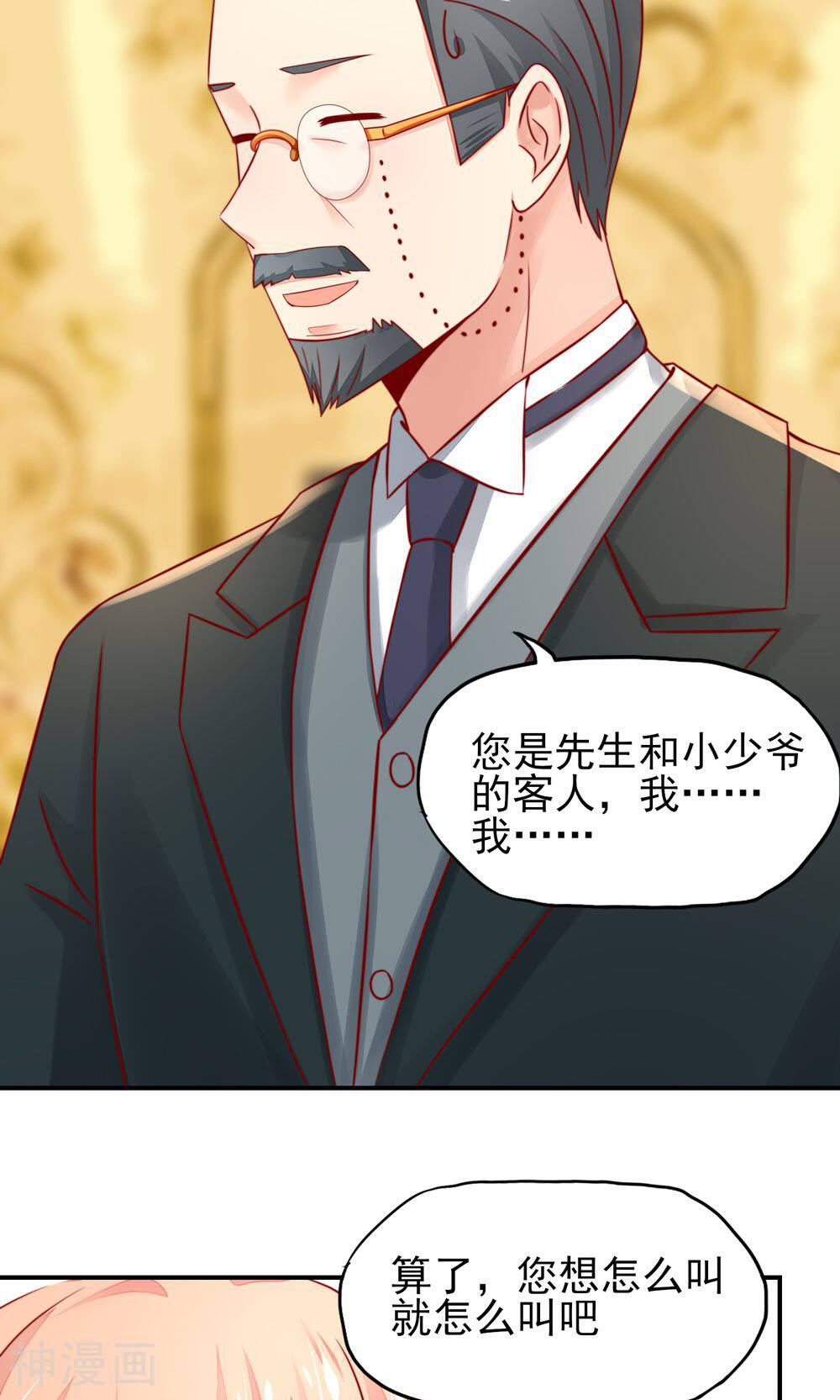 国民男神缠上身韩漫全集-第32话 龙总，爱吃什么无删减无遮挡章节图片 